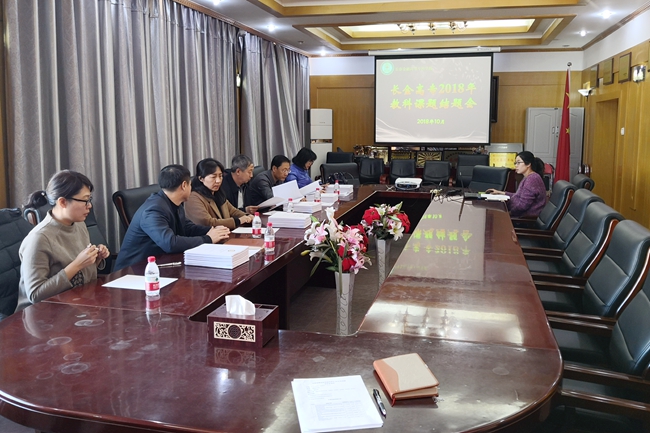 2018年度教科院结题照片2018.11.23_副本.jpg
