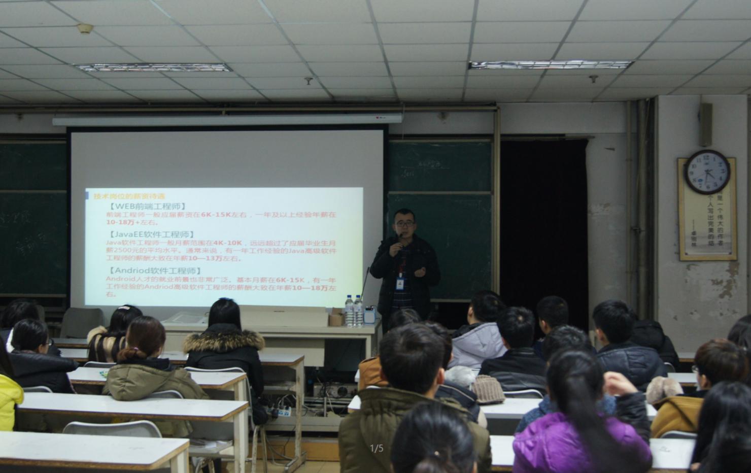 前途漫漫岁月长 心拥梦想未来强——经管系举办电子商务专业职业规划讲座