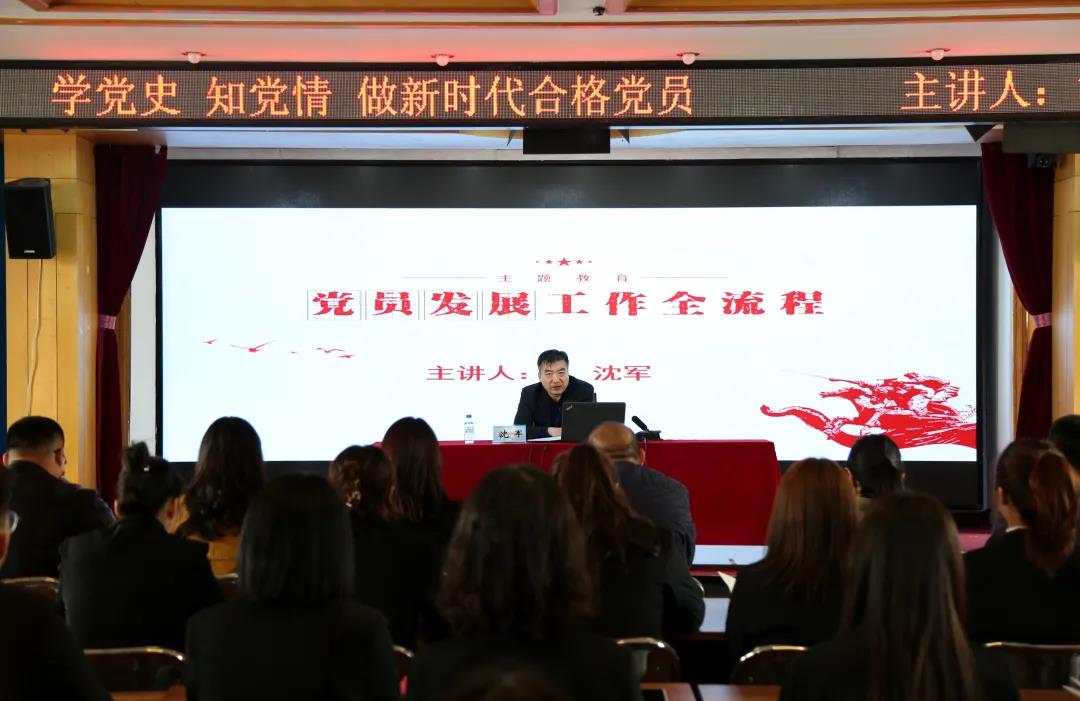 学党史 知党情 做新时代合格党员 ——我院第59期入党积极分子党课培训系列报道