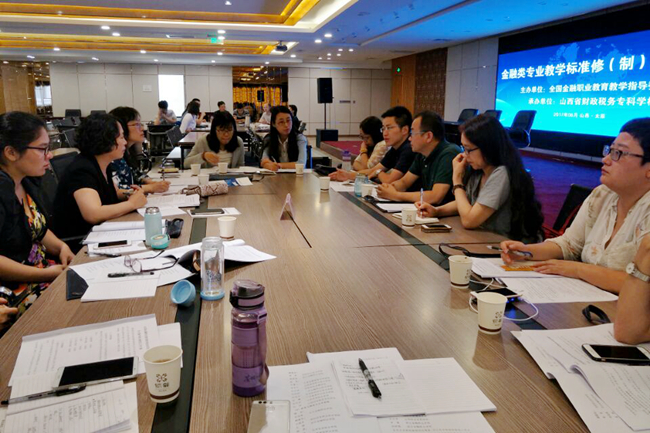 山西会议专家组研讨.jpg