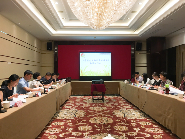 知识读本编写工作会_副本.jpg