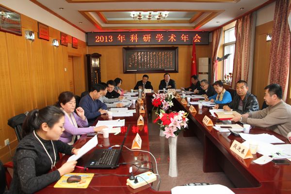 科研学术年会1.jpg