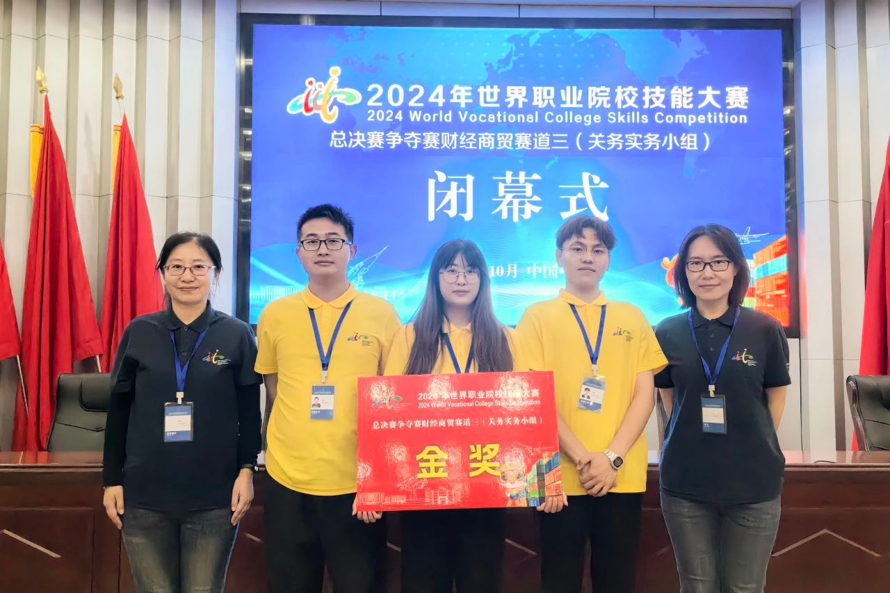 又添一金！热烈祝贺我校在世赛中再创佳绩！