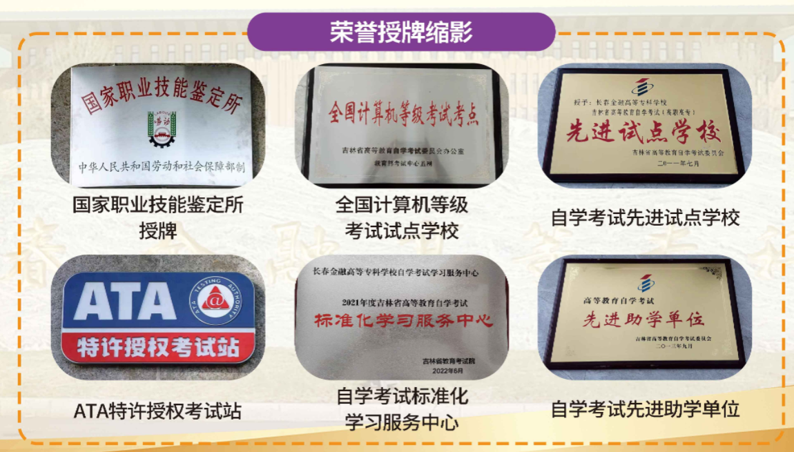 集体荣誉照片.png
