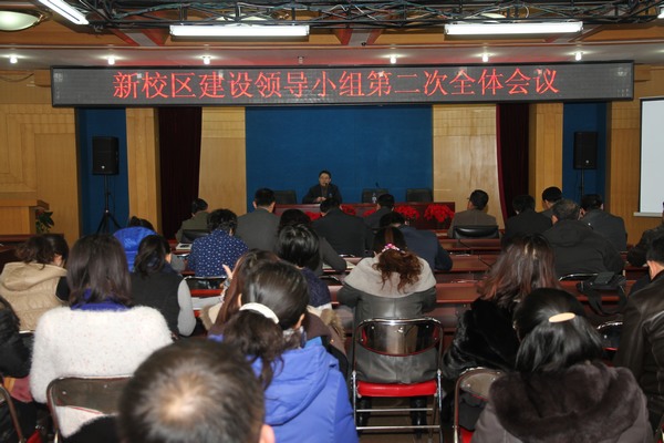 新校区二次会议2.jpg
