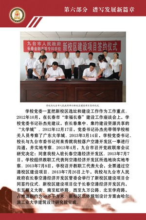 6-1（2014.5.8修改）.jpg