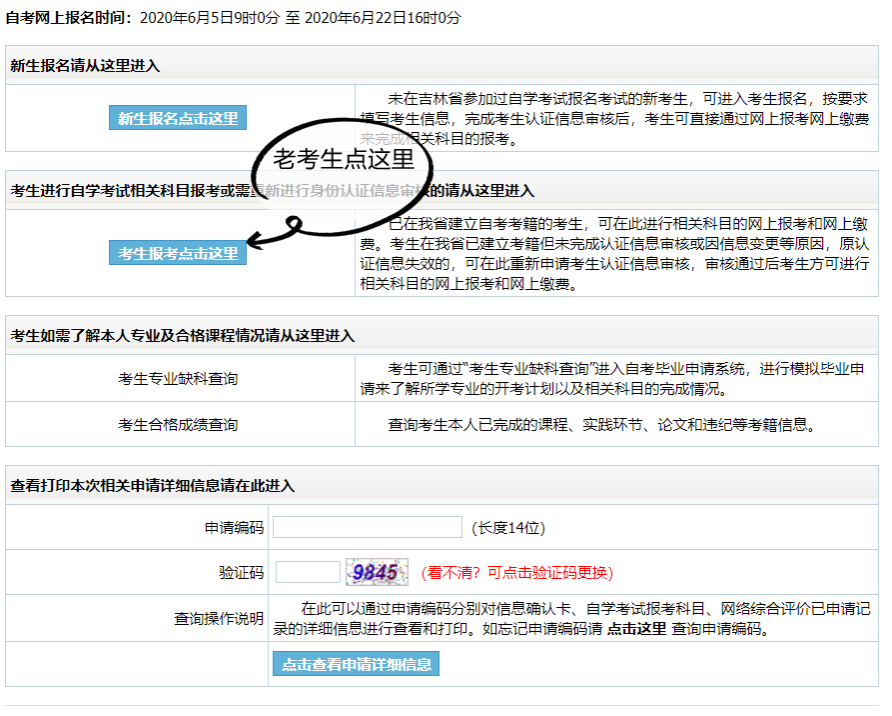 2345截图20200605063623_副本