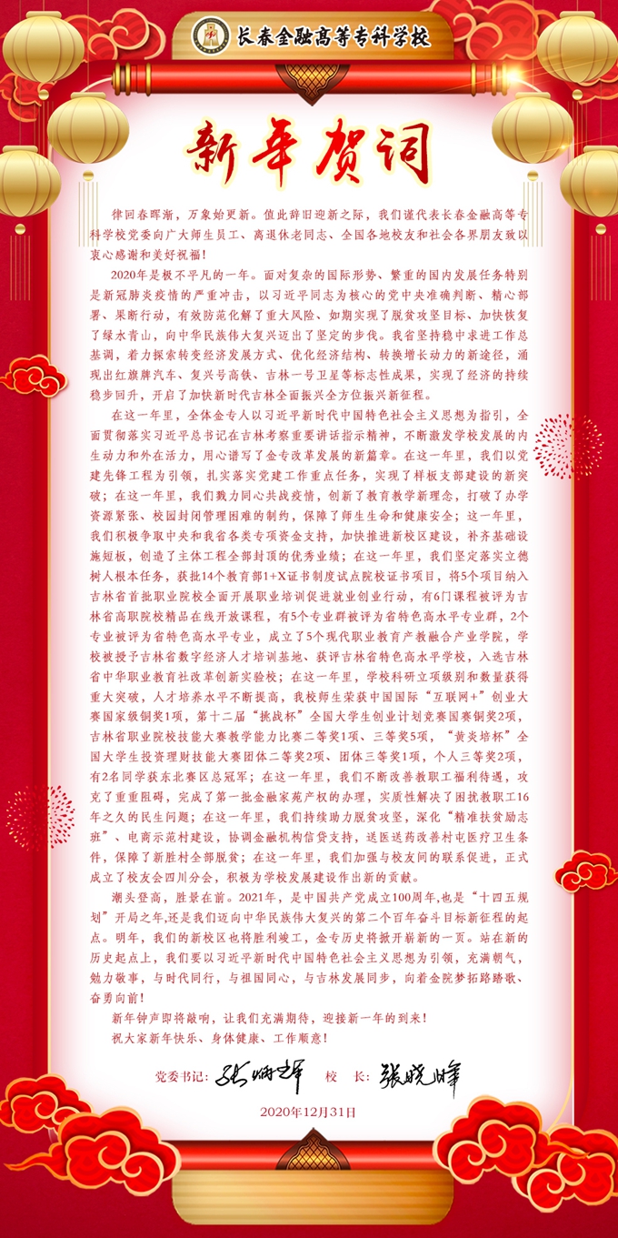微信图片_20201231201738.jpg
