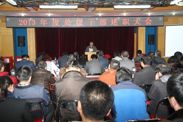 年终述职.jpg