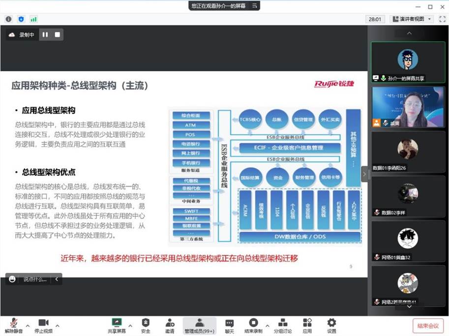 屏幕截图 2022-11-26 152757
