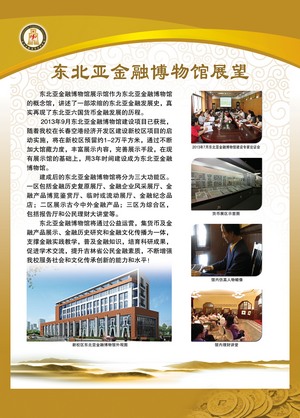 卷轴-18东北亚金融博物馆展望（2乘2.64米，加出血2乘2.79米）.jpg