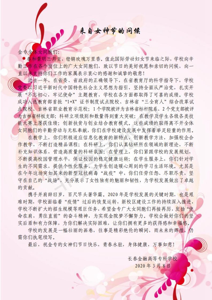 来自女神节的问候_00.jpg