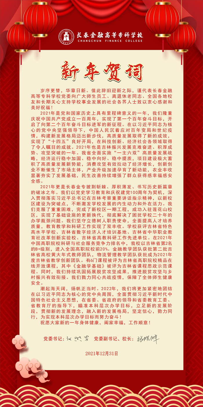 微信图片_20211231193404.jpg