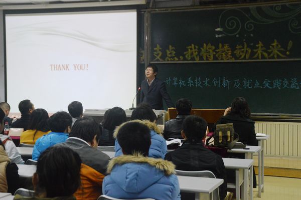 计算机系创新创业交流会.jpg