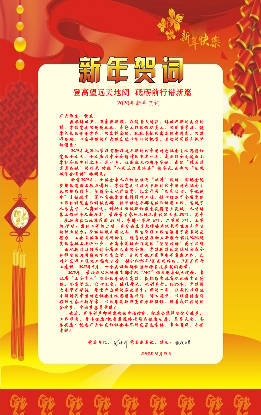 贺词_副本.jpg