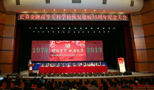 纪念大会.jpg