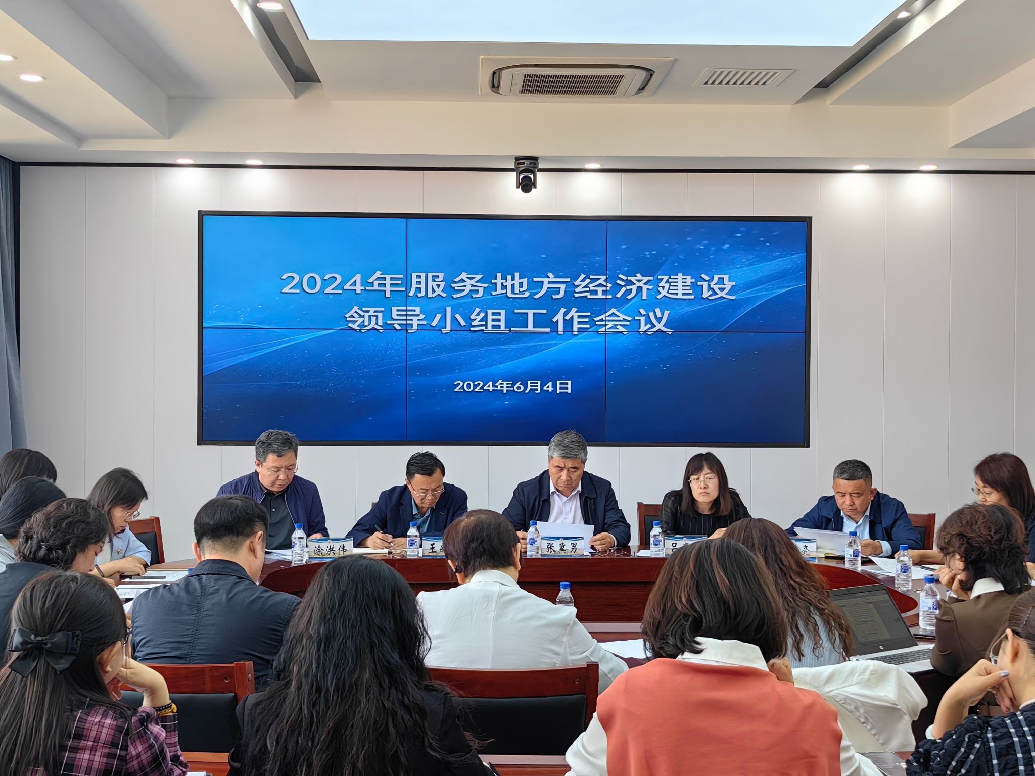 我校召开服务地方经济建设领导小组2024年度工作会议