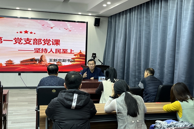 党委副书记王新忠同志在后勤处第一党支部讲党课.jpg