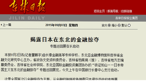 吉林日.jpg