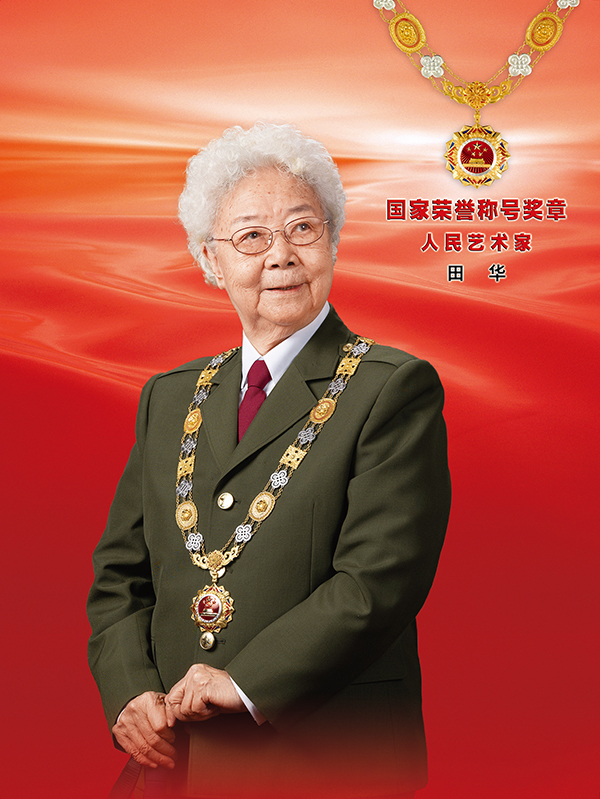 “人民艺术家”田华