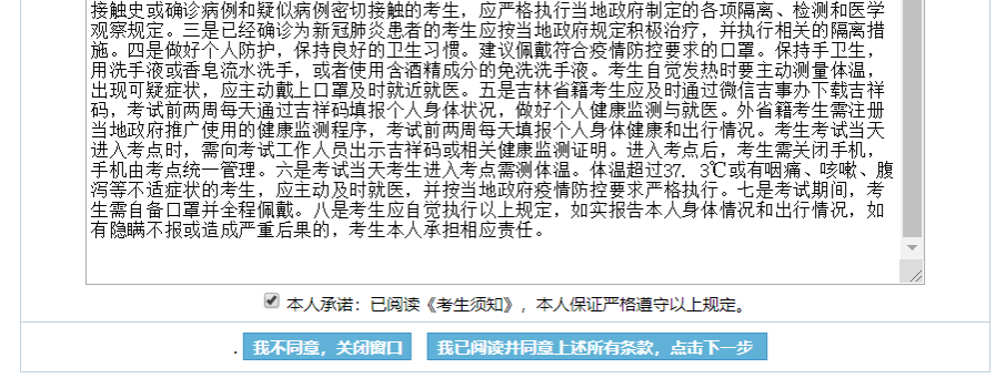 2345截图20200605081554