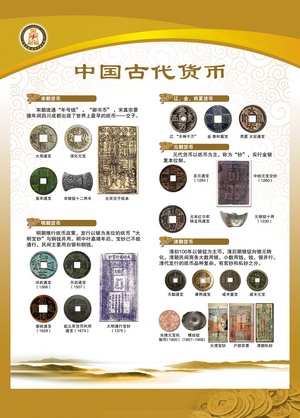 卷轴-2中国古代货币（2乘2.64米，加出血2乘2.79米）.jpg