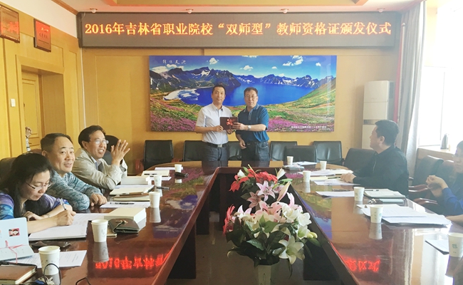 双师证颁发3_副本.jpg